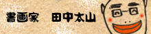 ����Ɓ@�c�����R